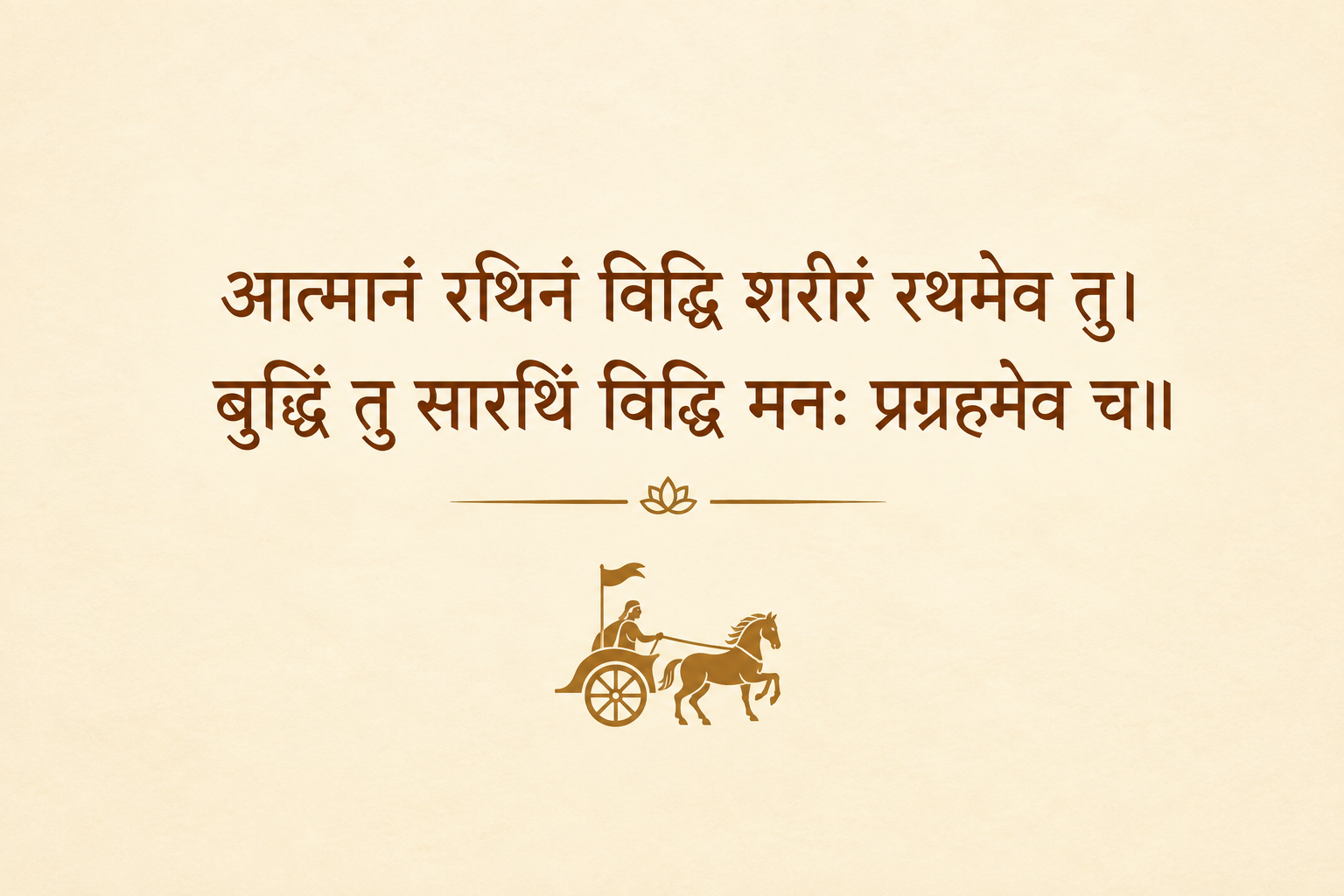 The Chariot Within: Learning to Direct the Journey of Life